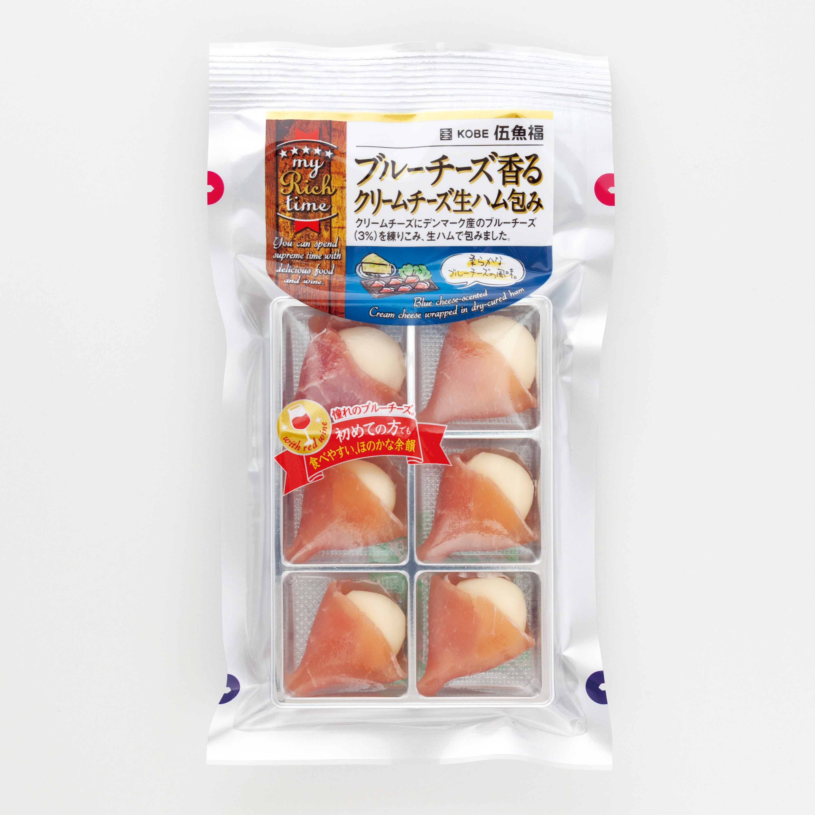 ブルーチーズ香るクリームチーズ生ハム包み