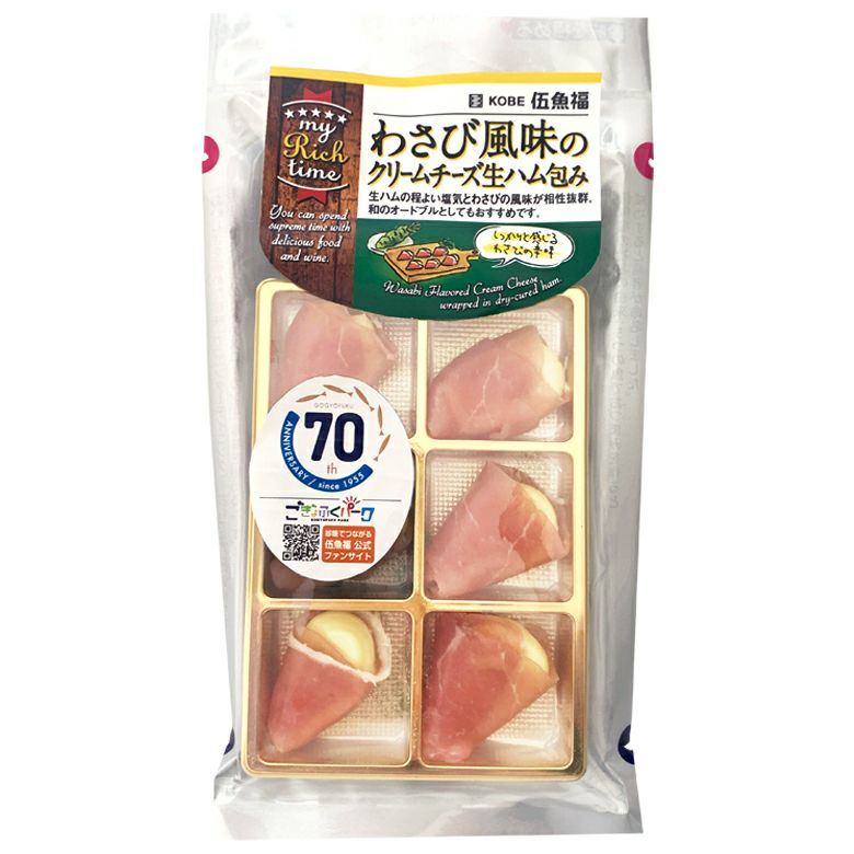 わさび風味のクリームチーズ生ハム包み　　