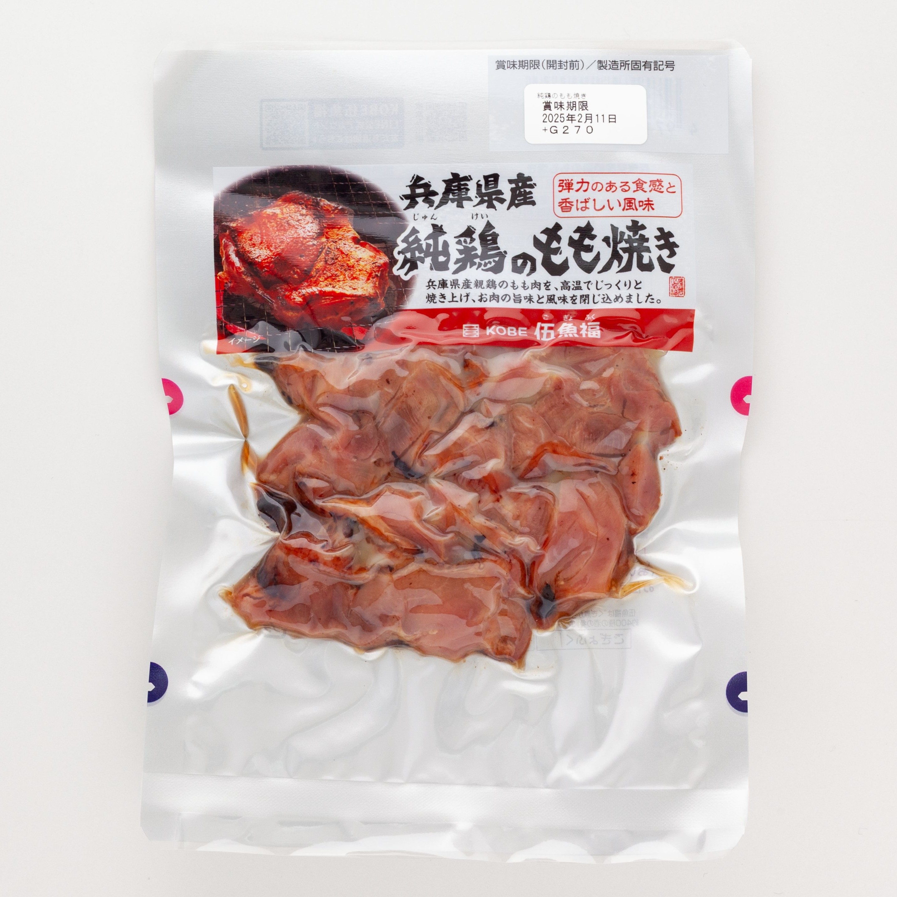 兵庫県産純鶏のもも焼き　　　　　　　　　