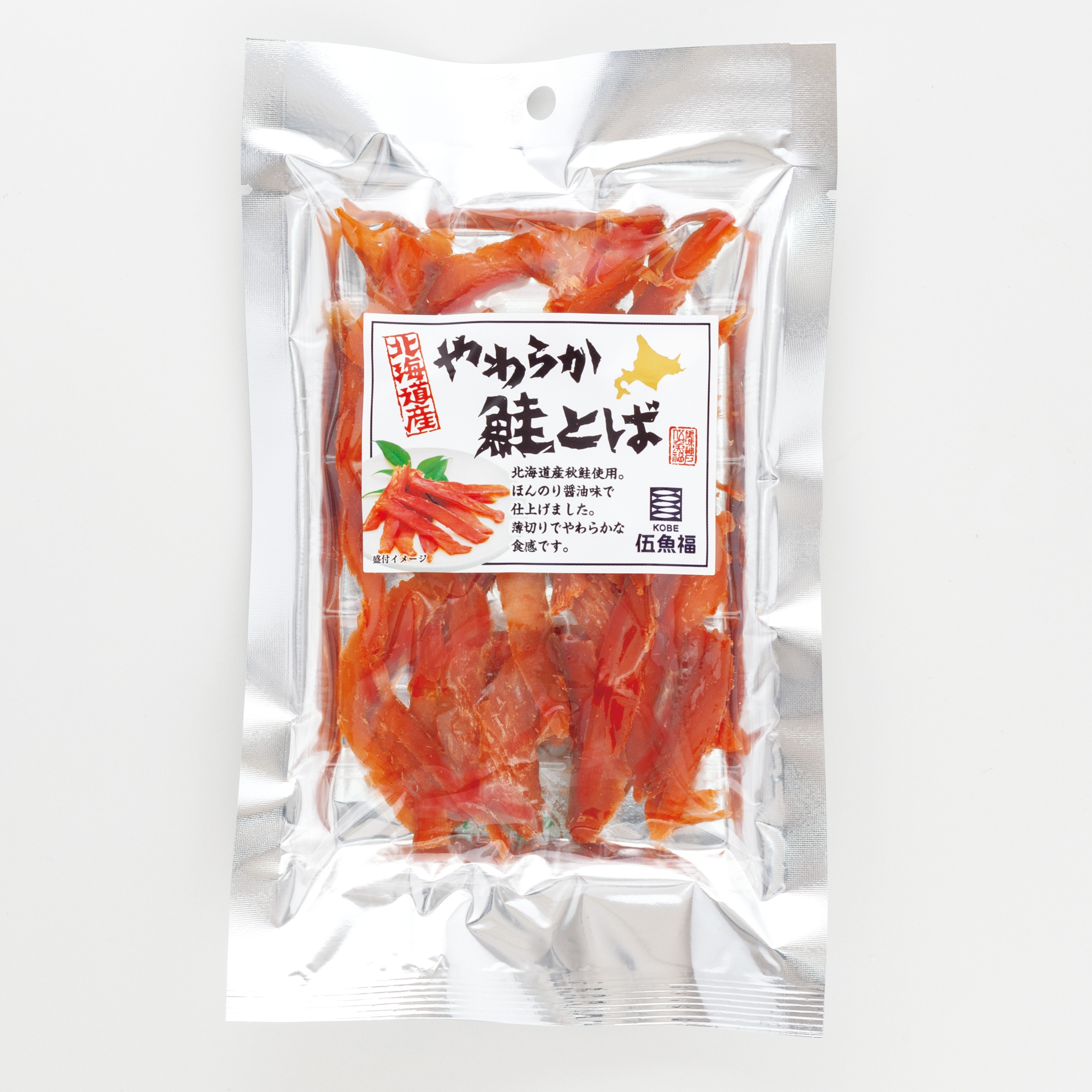 Ｓ）やわらか鮭とば　　　　　　　　　　　