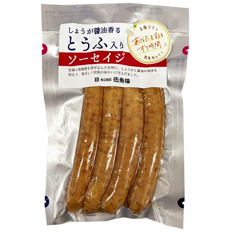 しょうが醤油香るとうふ入りソーセイジ　　