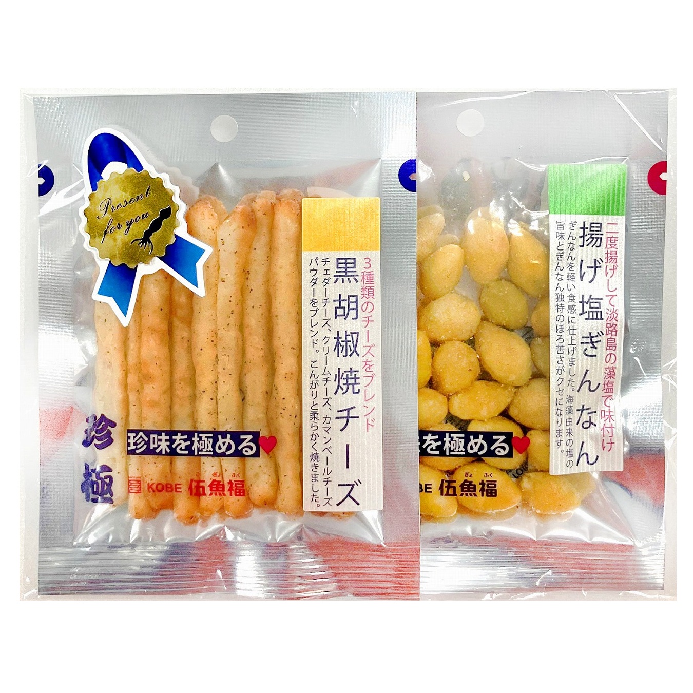 プチギフト（焼チーズ＆ぎんなん）