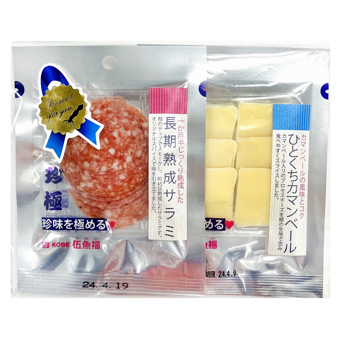 プチギフト（サラミ＆チーズ）