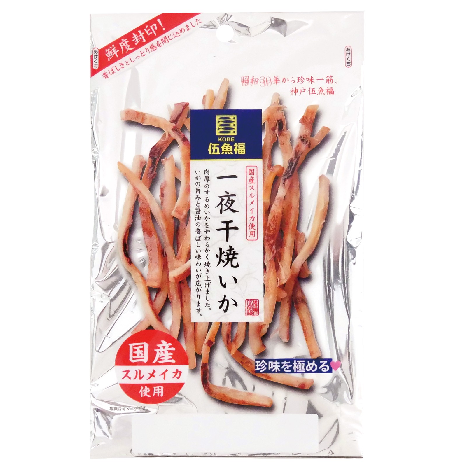 Ｇ）３４ｇ一夜干焼いか　　　　　　　　　