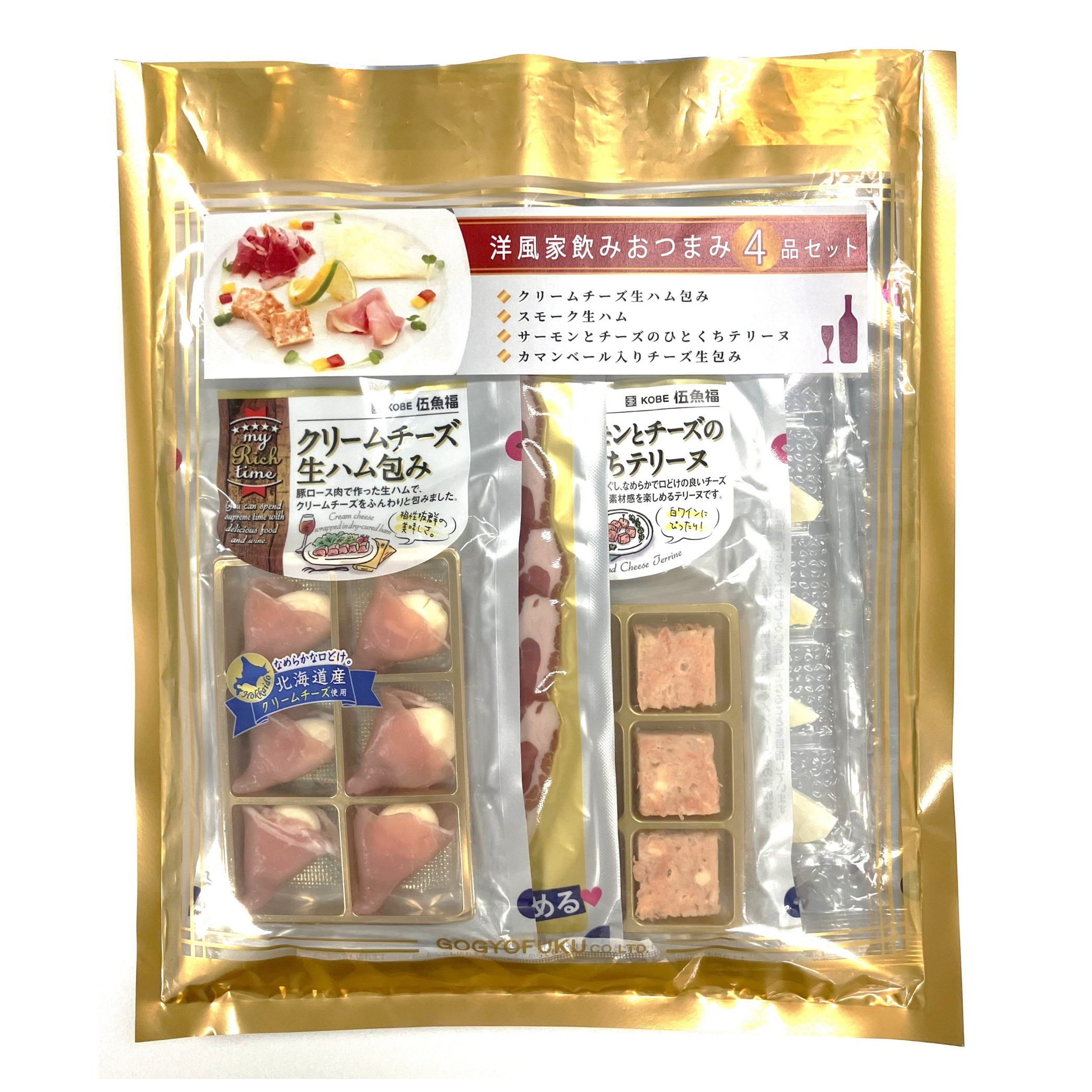 洋風家飲みおつまみ４品セット