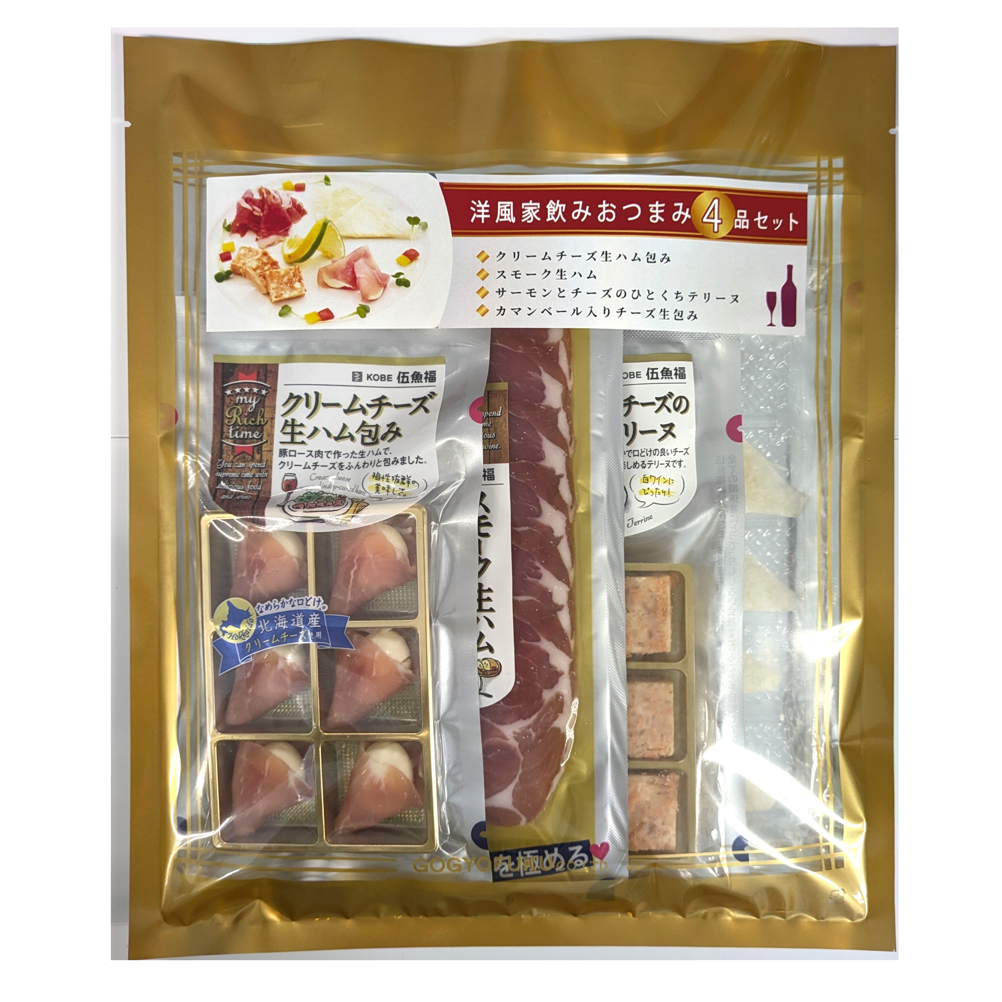 洋風家飲みおつまみ４品セット<br>【第1回受注〆：2026年11月12日(木)】