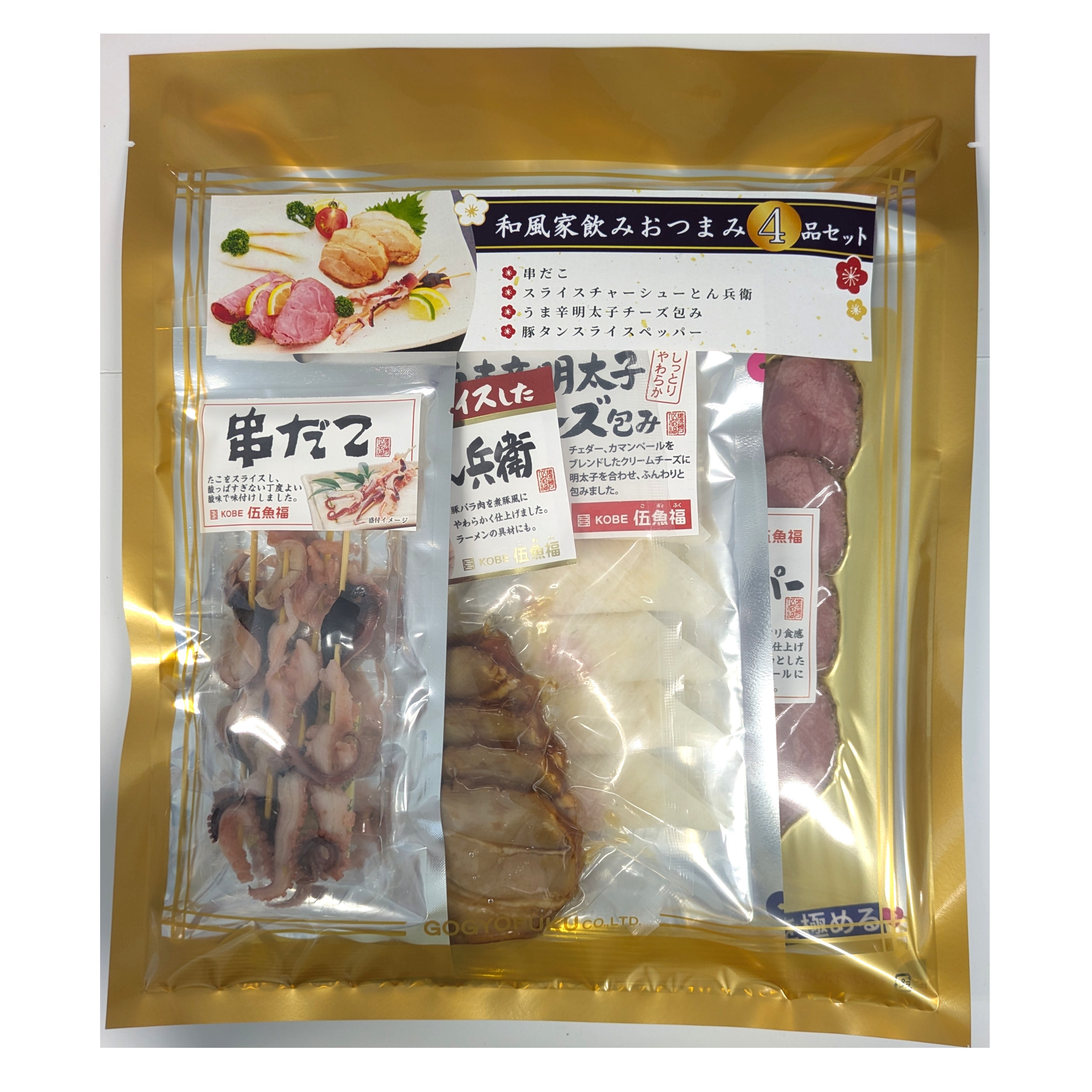 和風家飲みおつまみ４品セット<br>【第1回受注〆：2026年11月12日(木)】