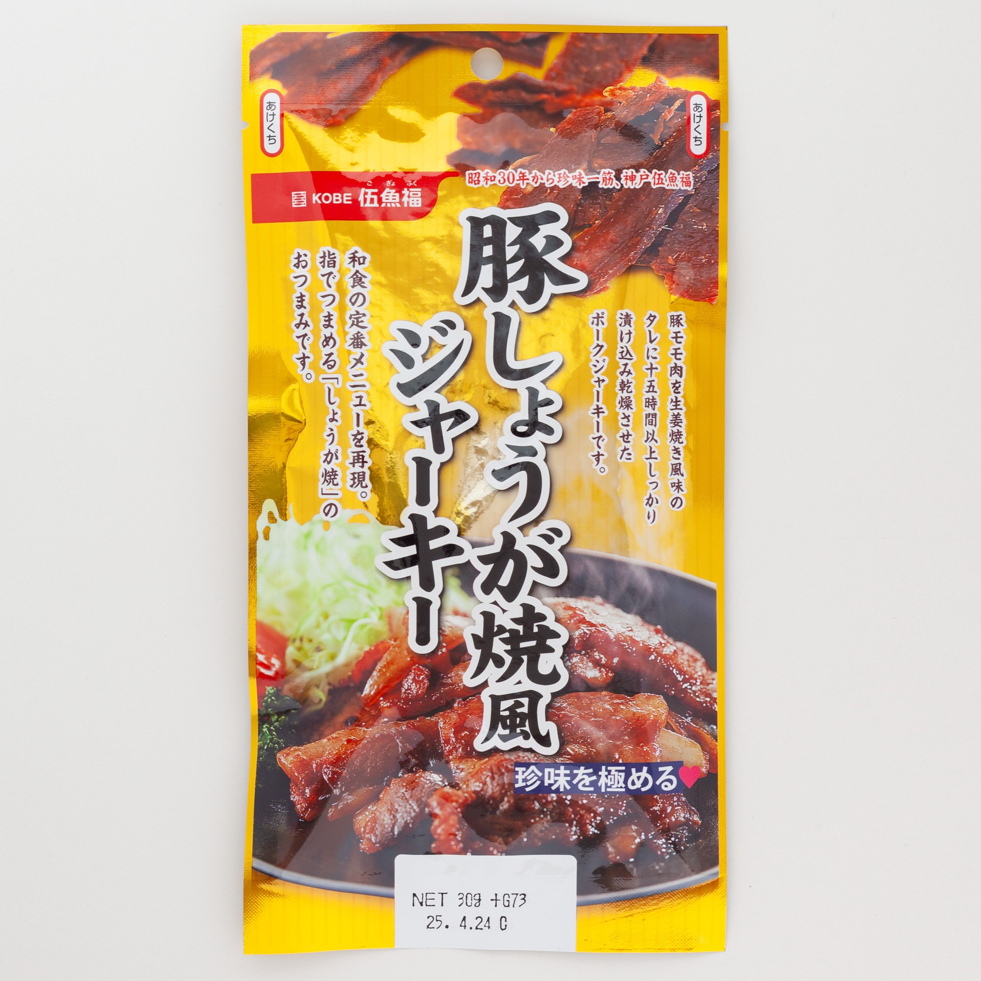 ３０ｇ豚しょうが焼風ジャーキー　　　　　