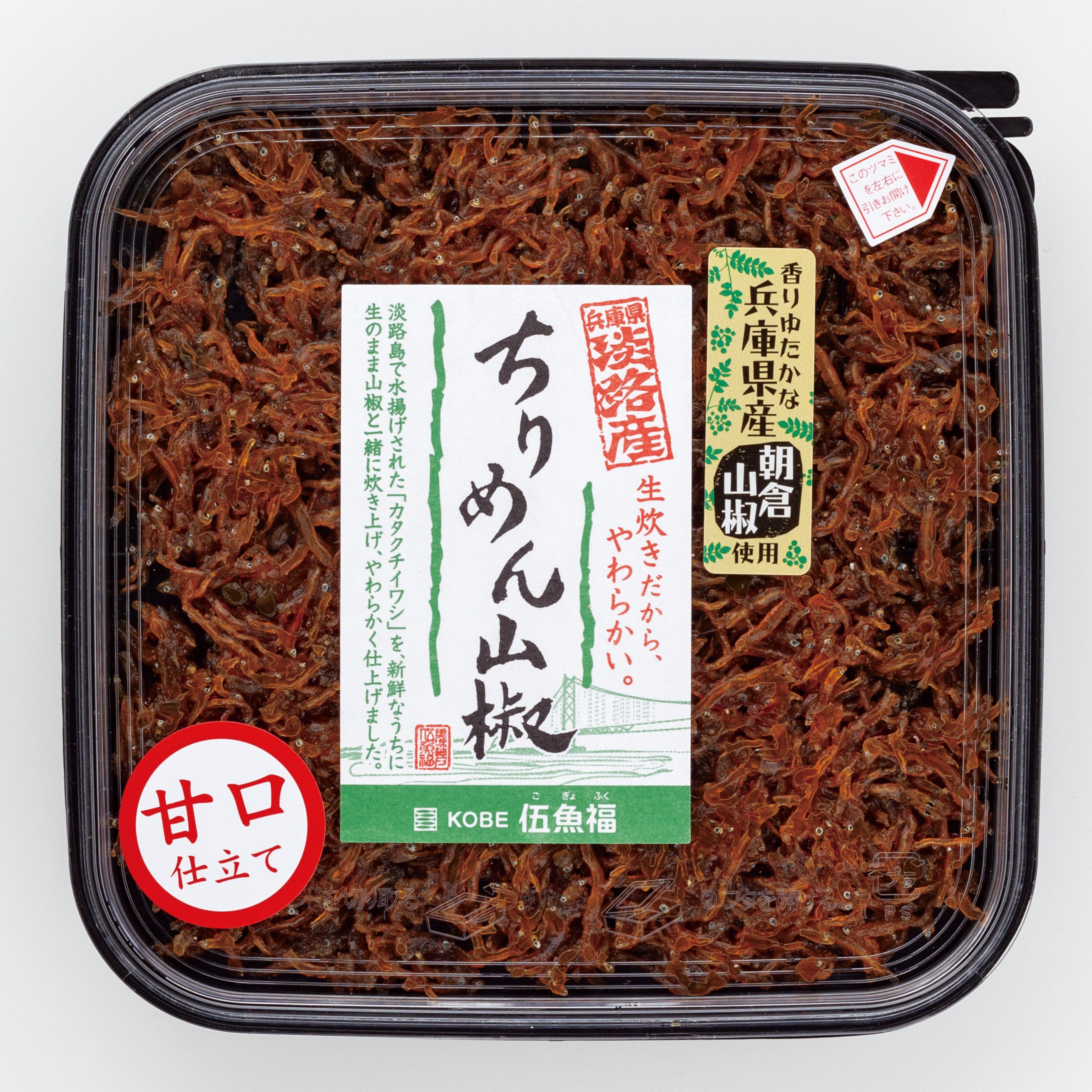 ちりめん山椒１１０ｇ　　　　　　　　　　
