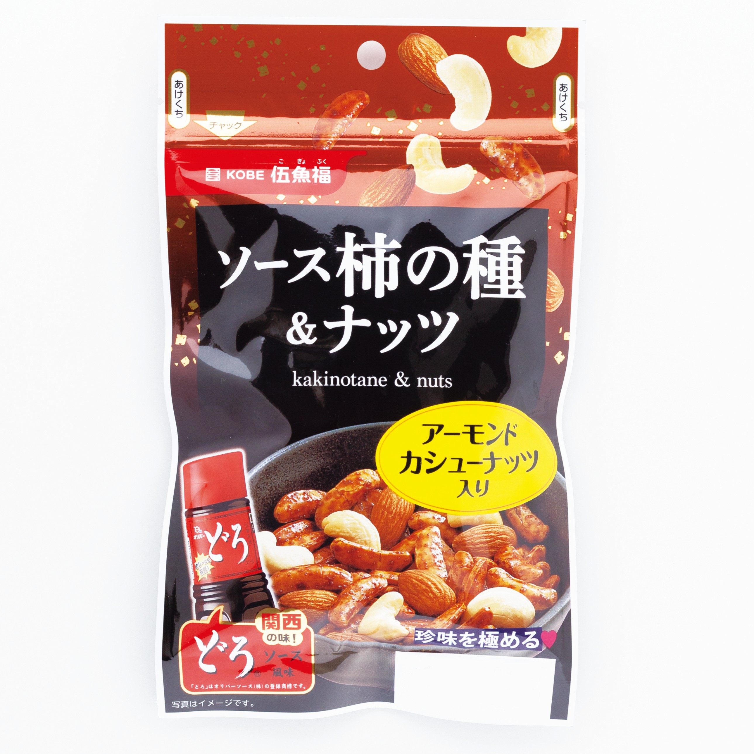 ソース柿の種＆ナッツ　　　　　　　　　　