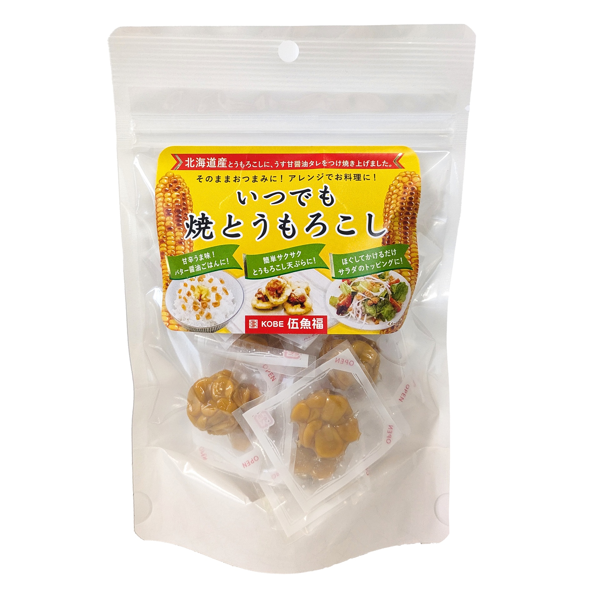 いつでも焼とうもろこし