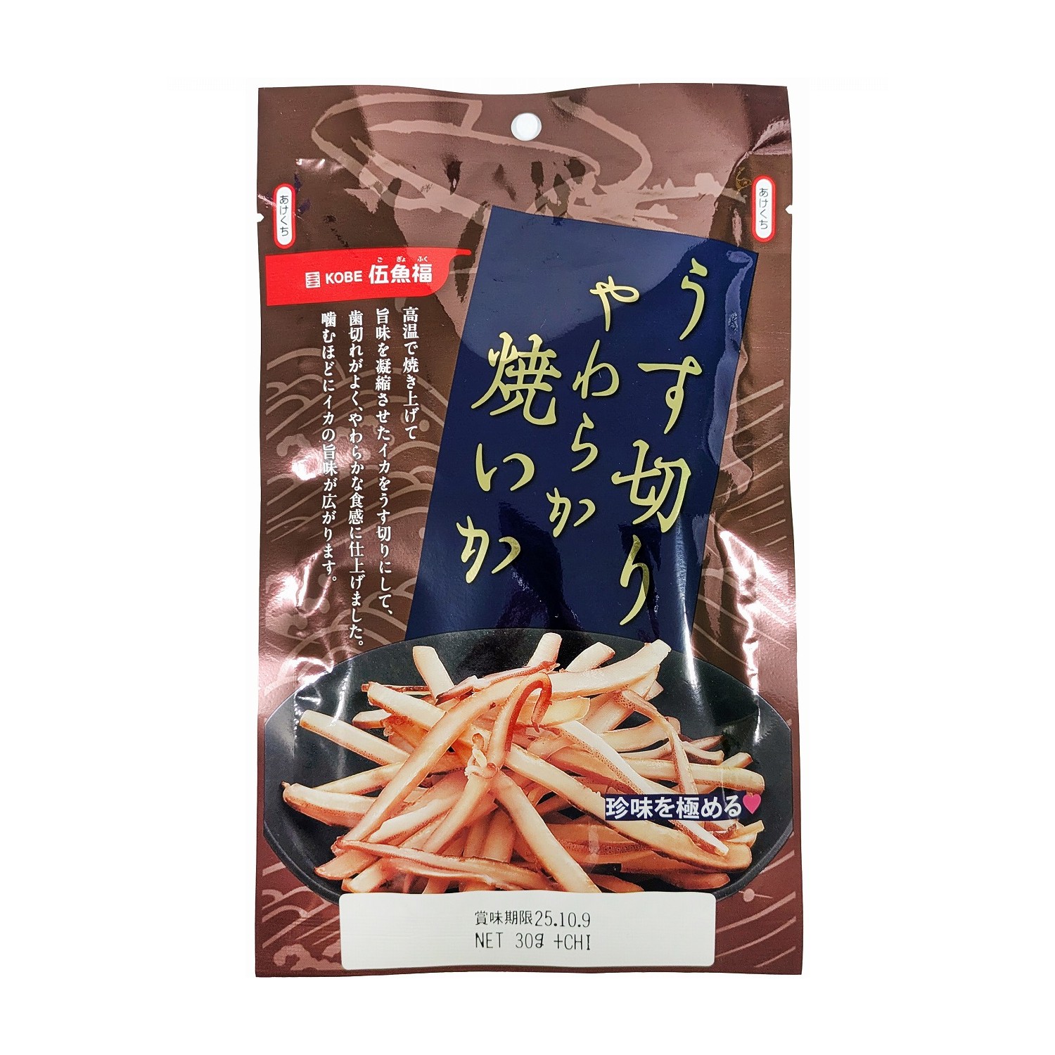 うす切りやわらか焼いか