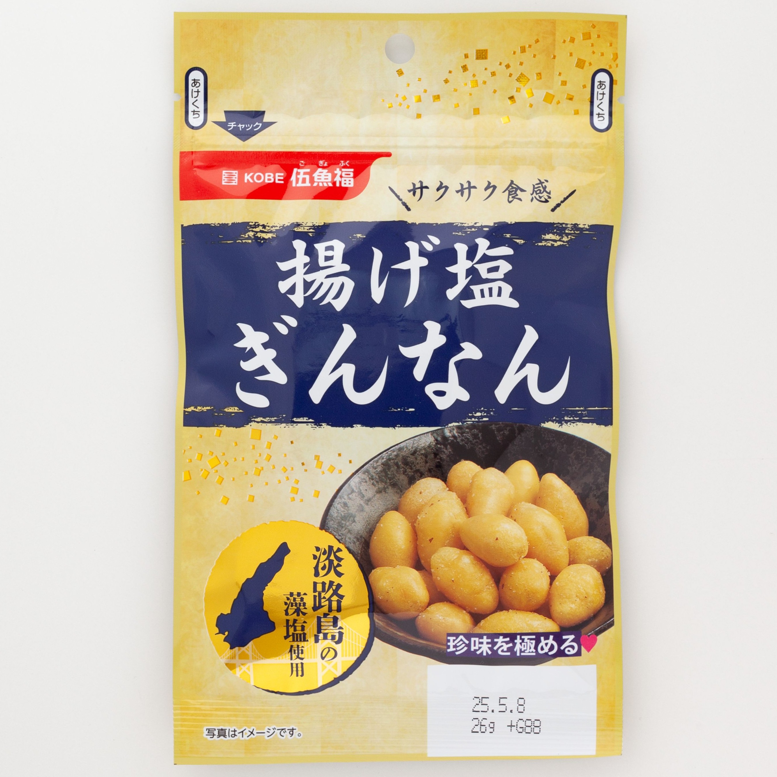 ２６ｇ揚げ塩ぎんなん　　　　　　　　　　