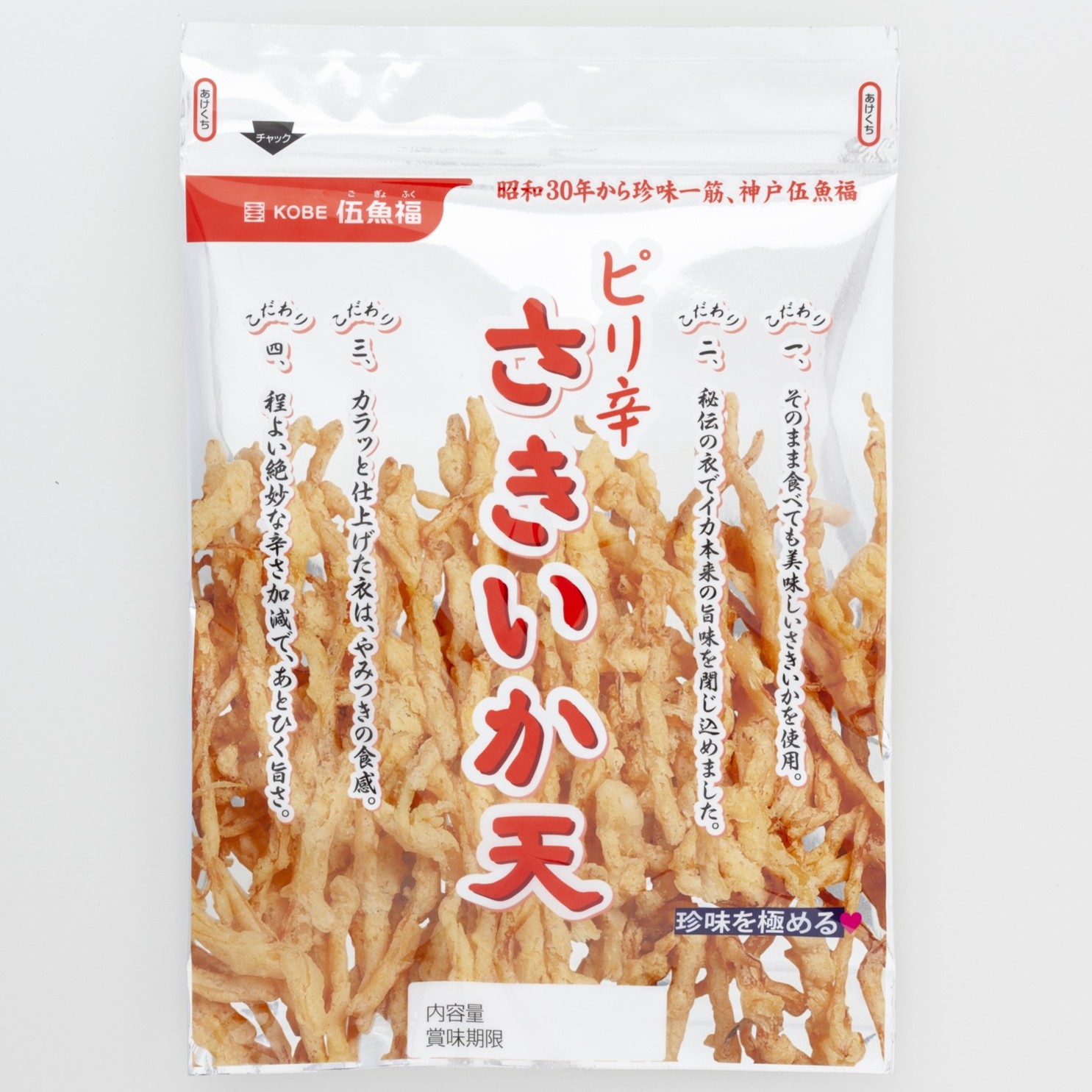 ピリ辛さきいか天　　　　　　　　　　　　