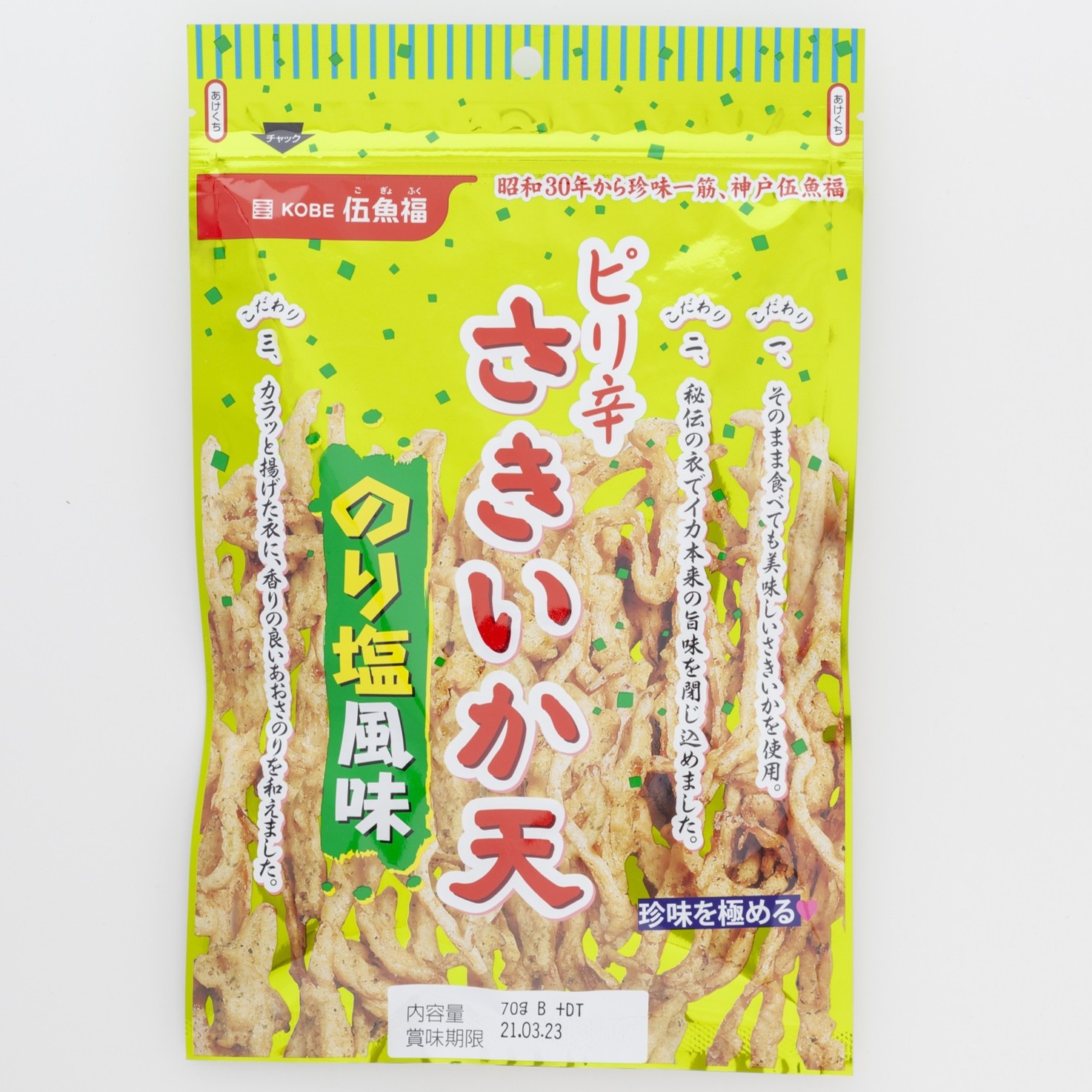 【4袋売上＋1袋サンプル】 お買い得）ピリ辛さきいか天　のり塩風味 ※2025年8月19日賞味期限