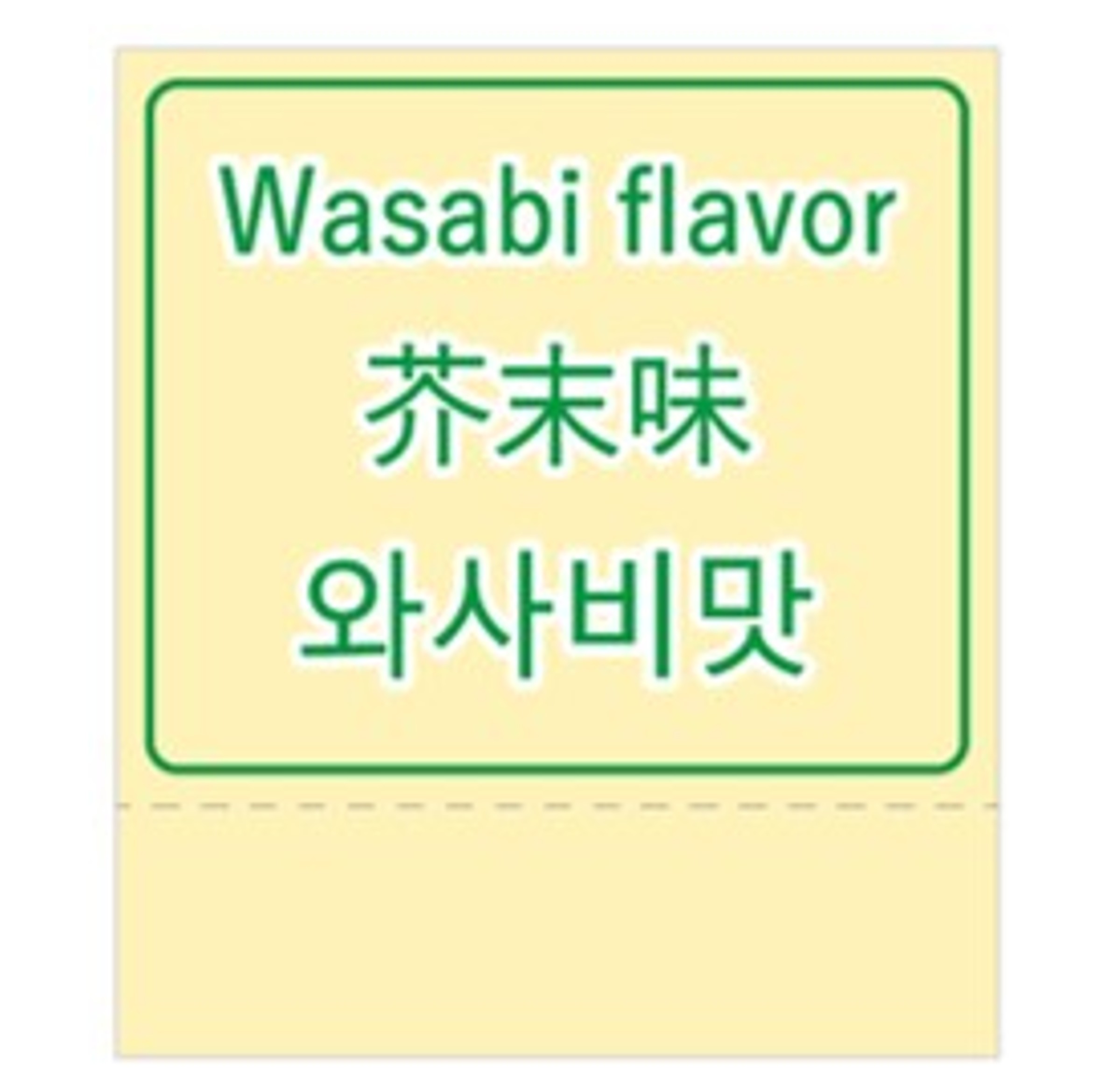 3か国語対応POP「わさび味」（小）