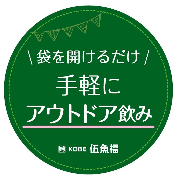 アウトドア丸POP