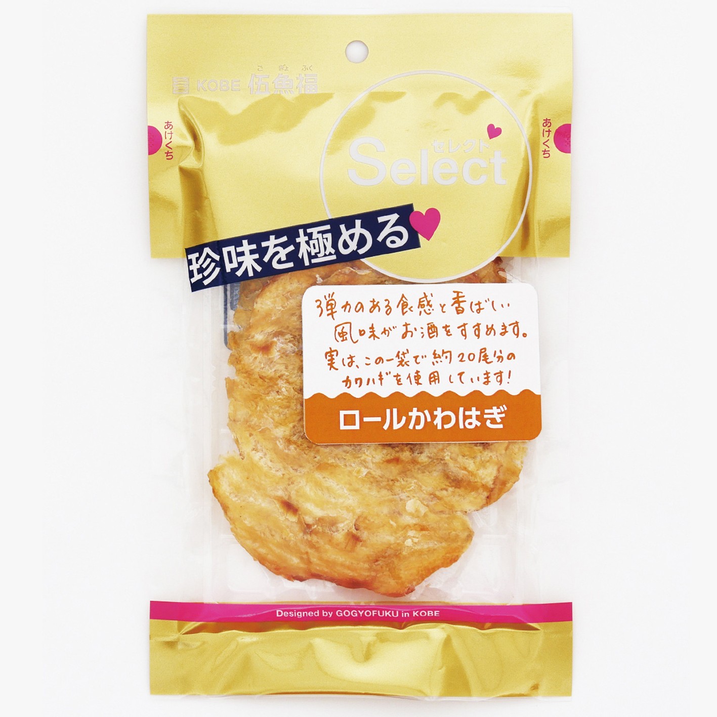 セレクト）ロールかわはぎ　　　　　　　　