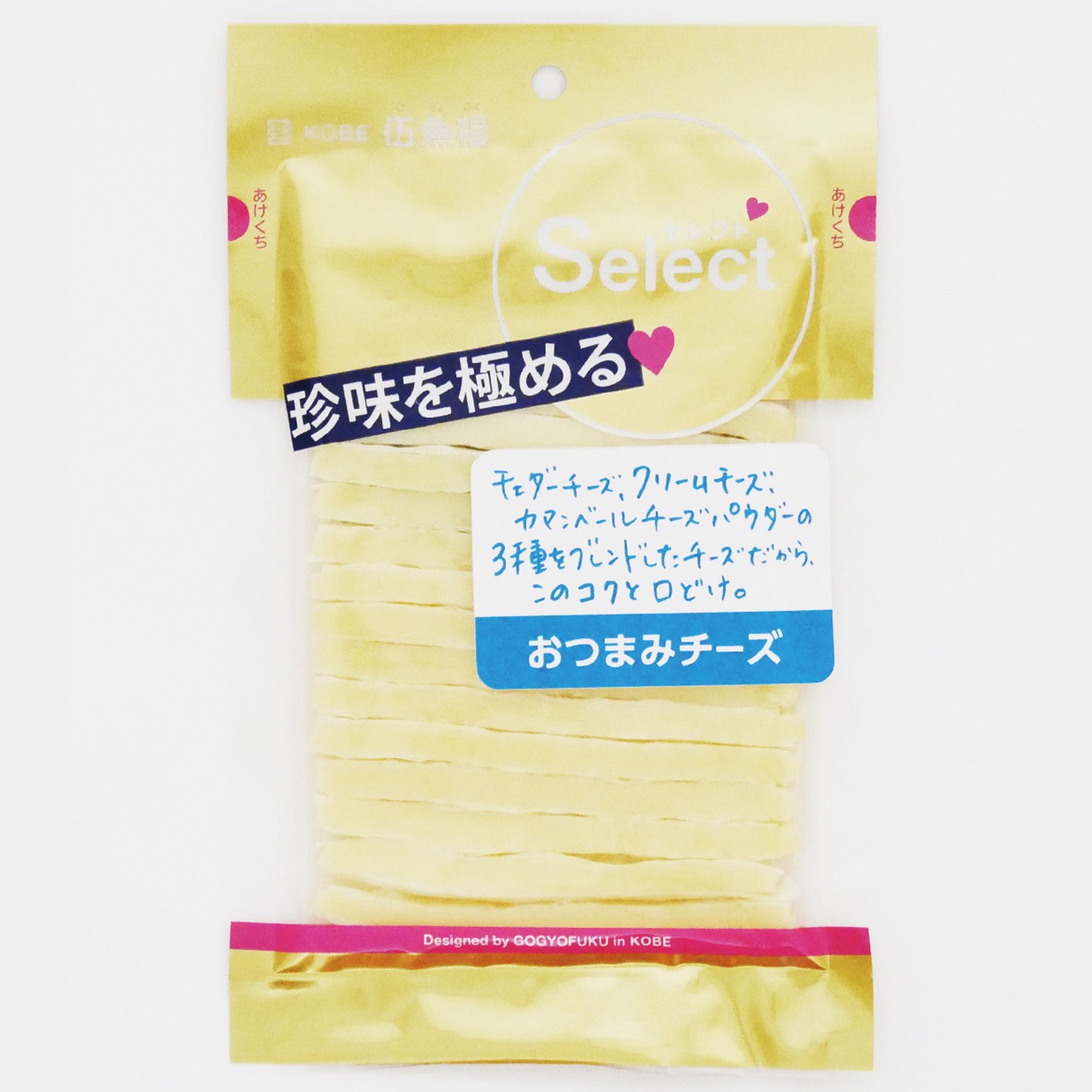 セレクト）おつまみチーズ　　　　　　　　