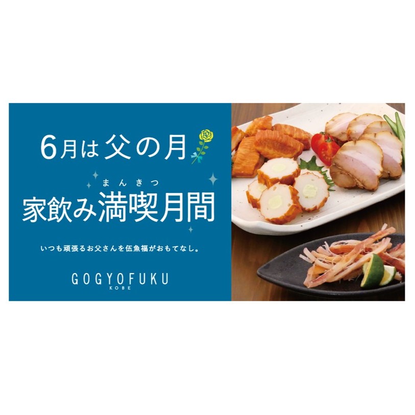 父の月販促ボード（A3）
