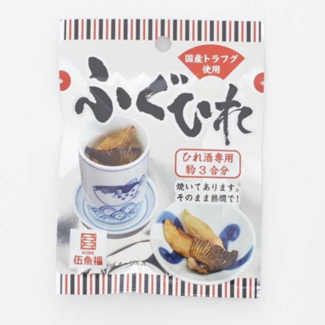 ふぐひれ【2024年度実施分より価格変更】