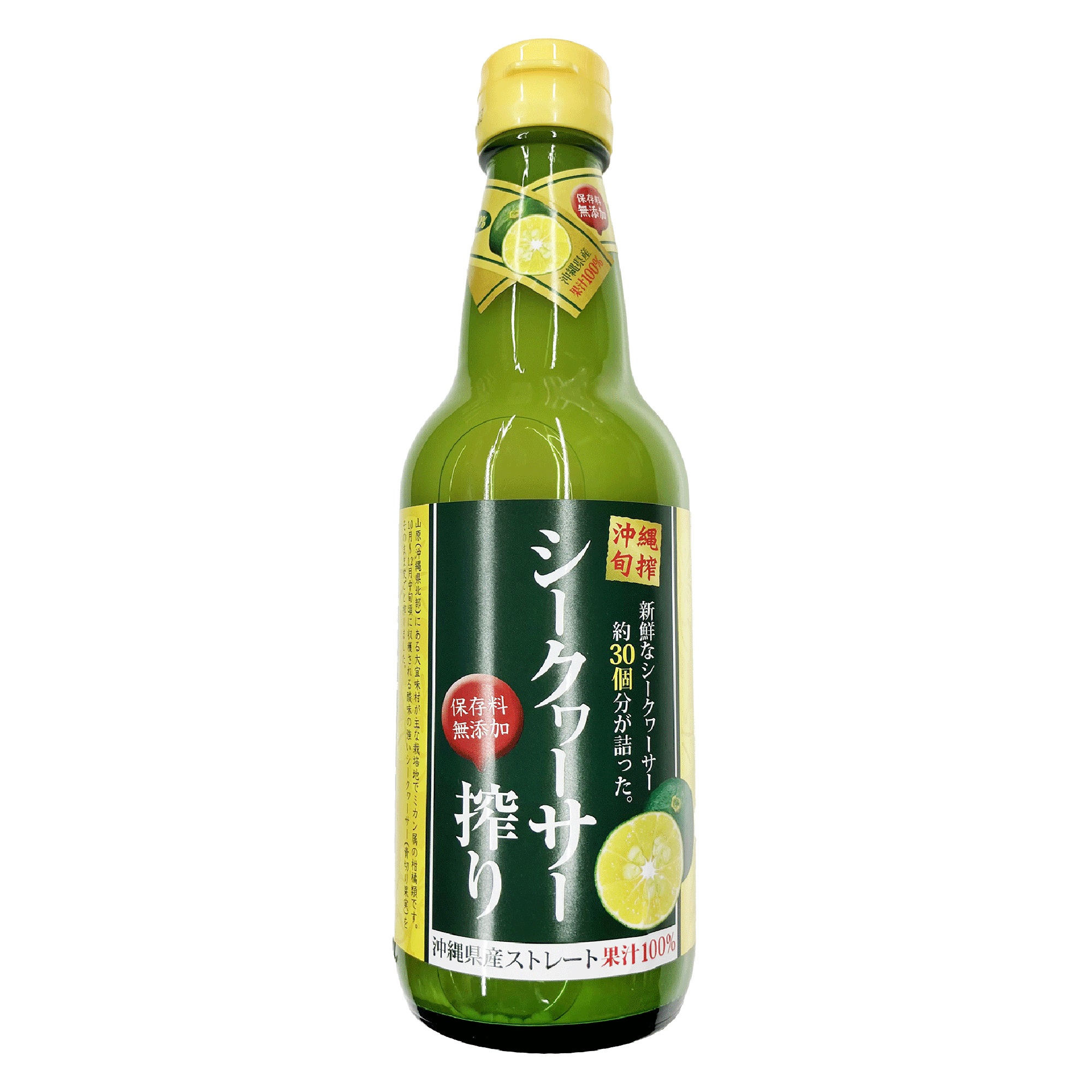 沖縄旬搾シークワーサー搾り１００％