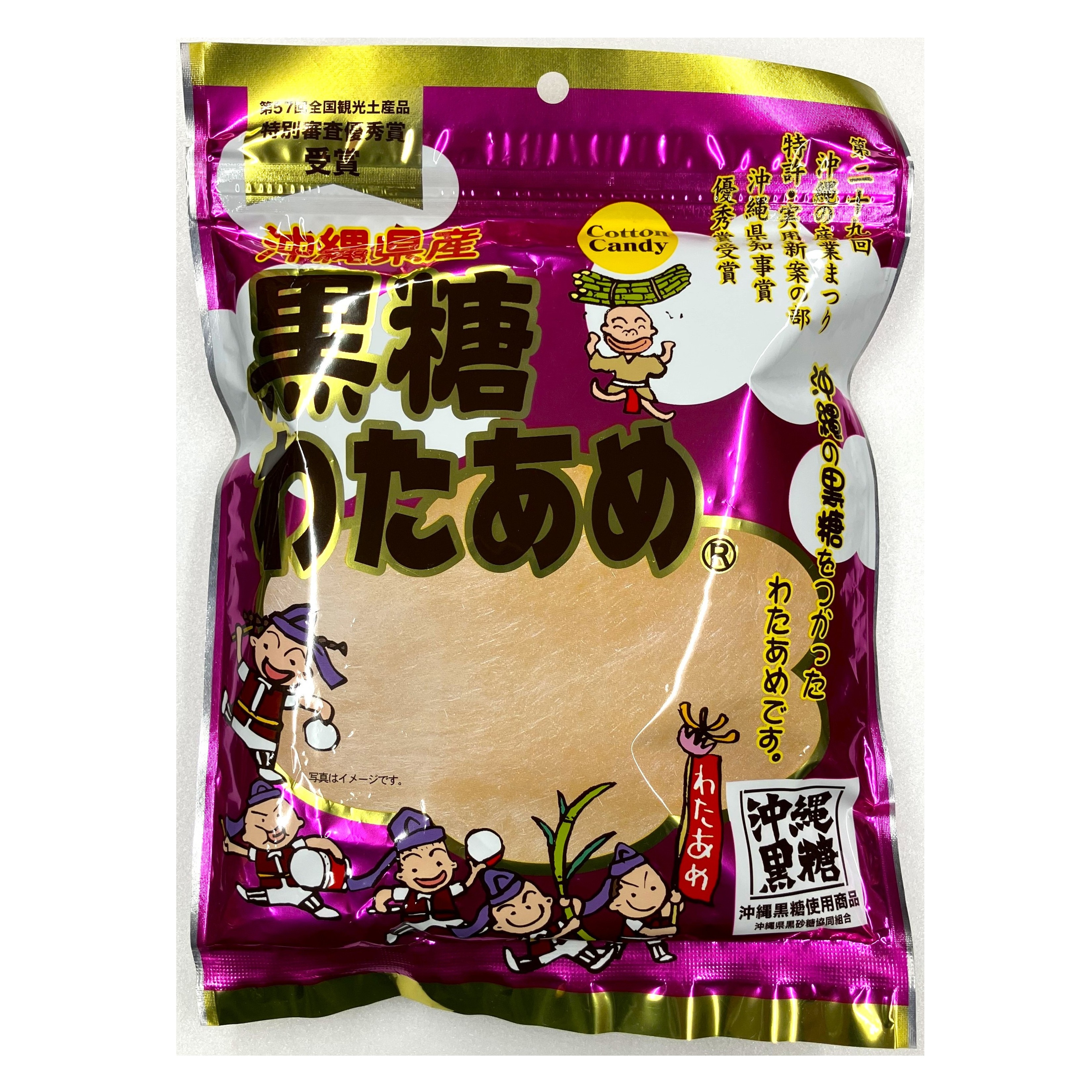 沖縄県産黒糖わたあめうーじ