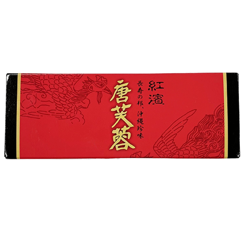紅濱の唐芙蓉３個入り