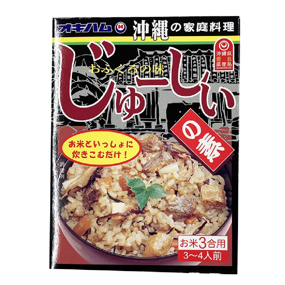 じゅーしいの素