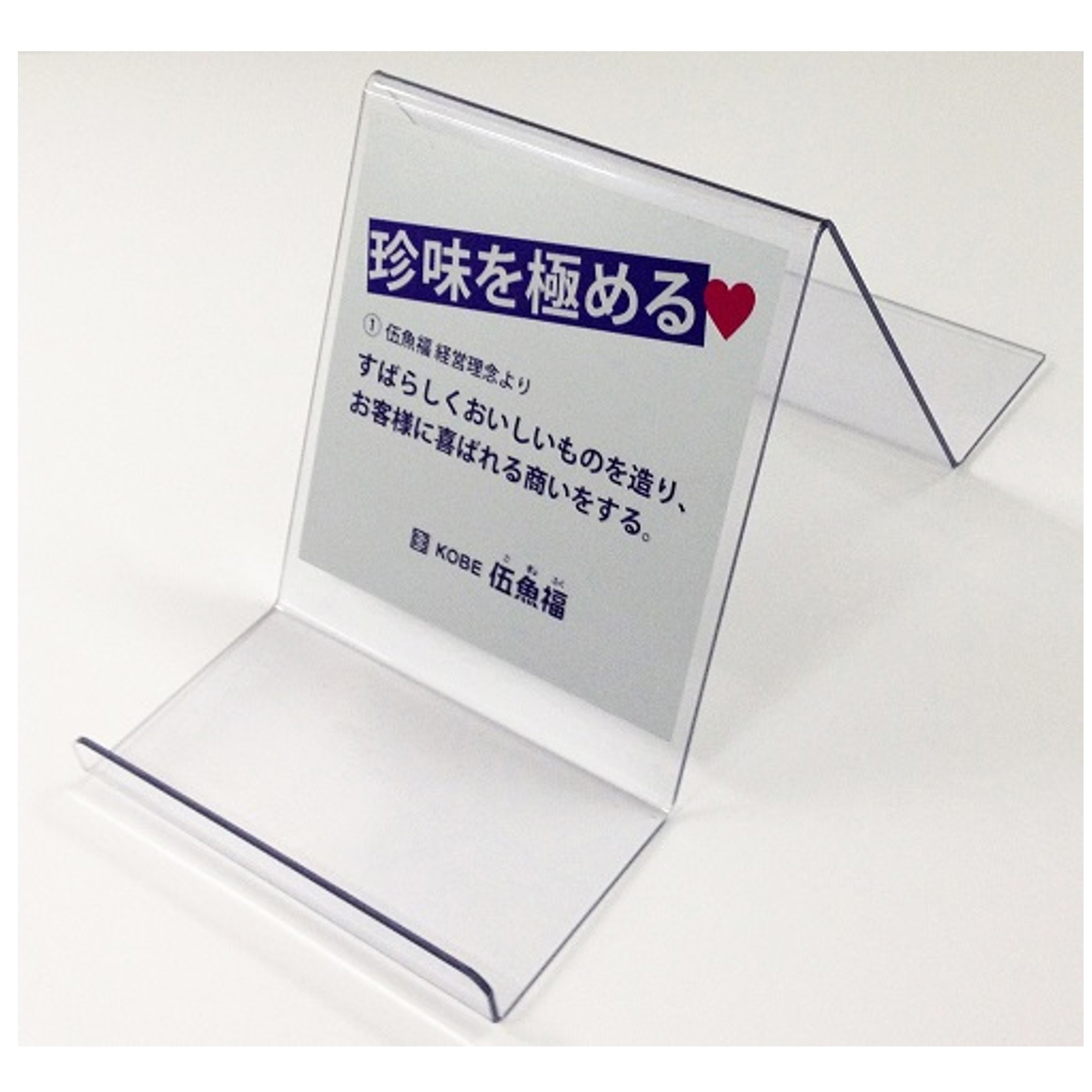商品スタンド