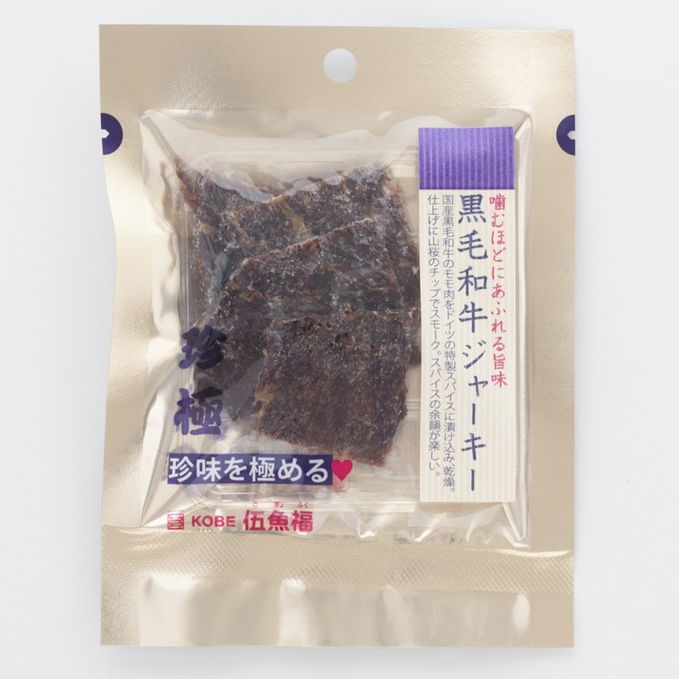 一杯の珍極プレミアム）黒毛和牛ジャーキー
