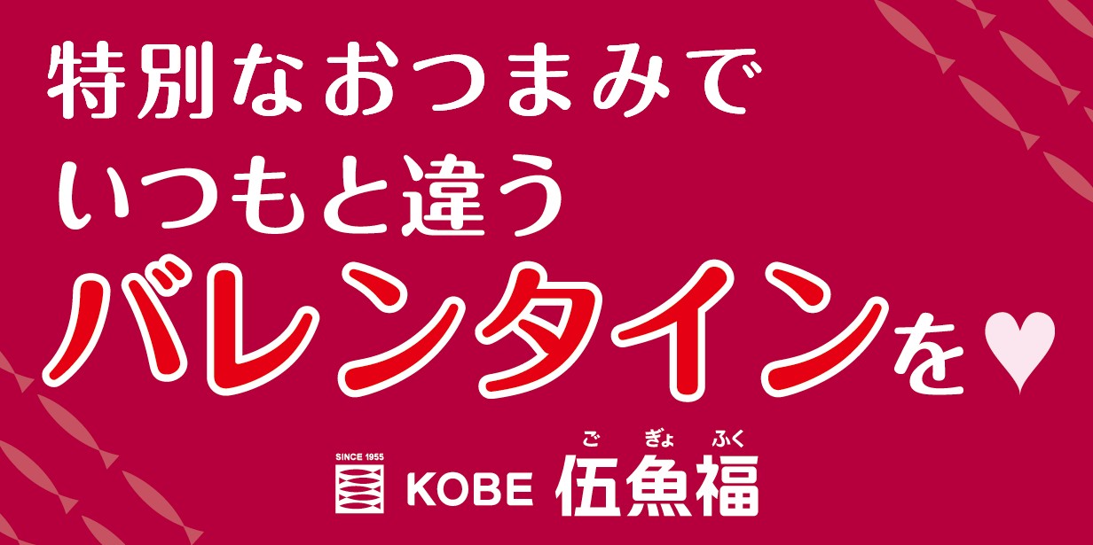 バレンタイン　販促ボード(A3)