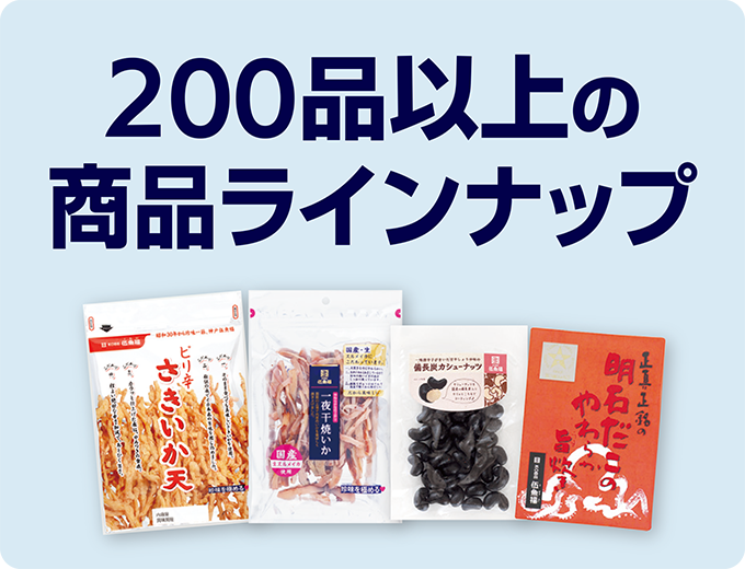 200品以上