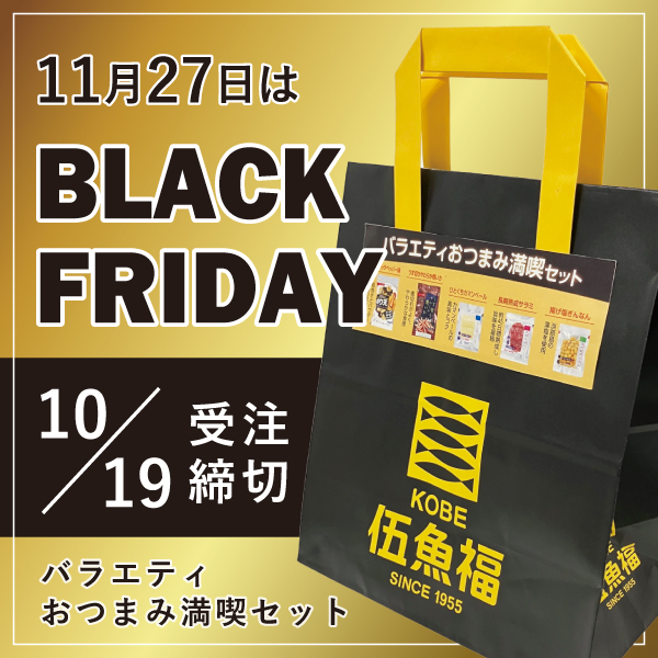 BKセット