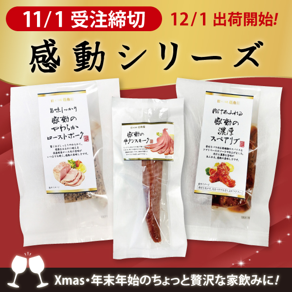 酒の肴 酒の肴4種セット｜椒房庵｜久原本家通販サイト（公式）