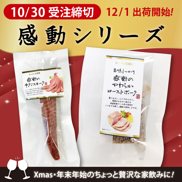 感動