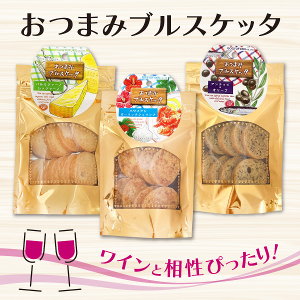 ブルスケッタ