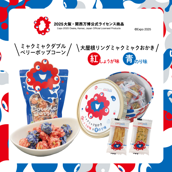 ミャクミャク