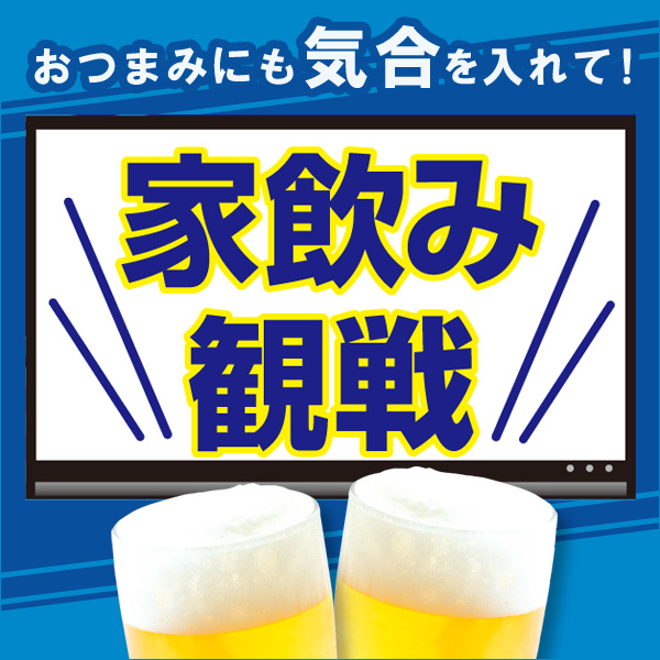 スポーツ観戦