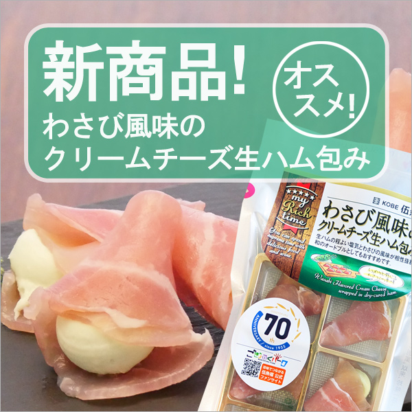 新商品