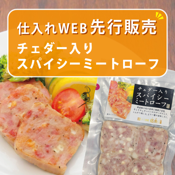 チェダー