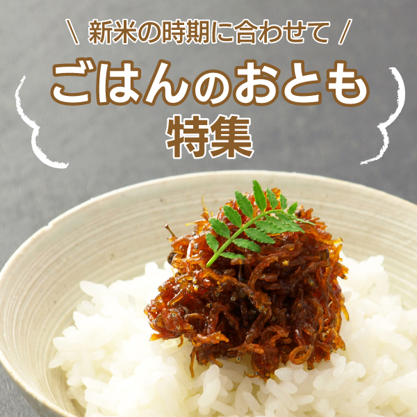 ごはん