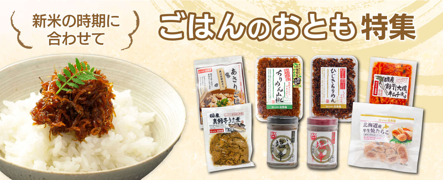 ごはん