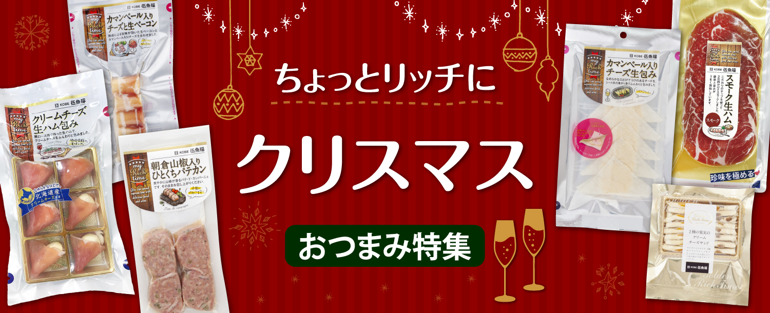 クリスマス