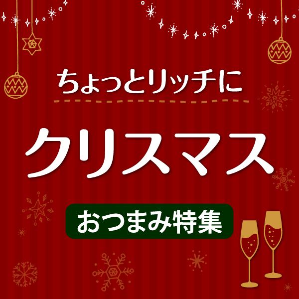 クリスマス